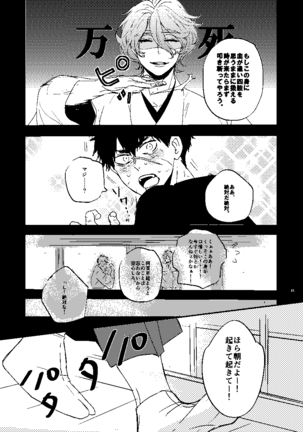 Mudai Page #46