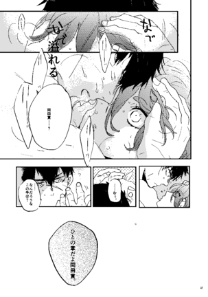Mudai Page #38