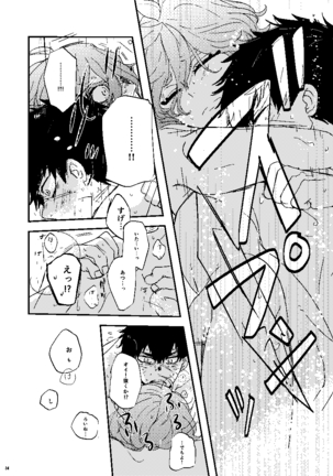 Mudai Page #35