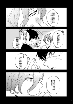 Mudai Page #44