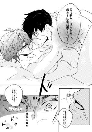 Mudai Page #36
