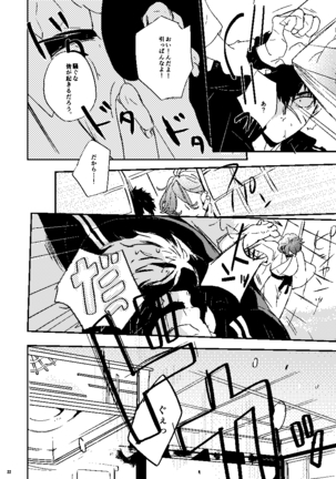 Mudai Page #23
