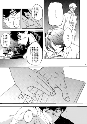 Mudai Page #22