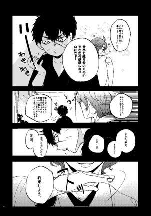 Mudai Page #45