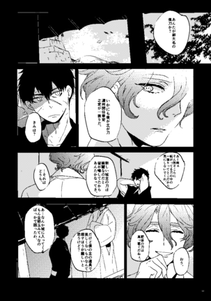 Mudai Page #42