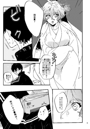 Mudai Page #20
