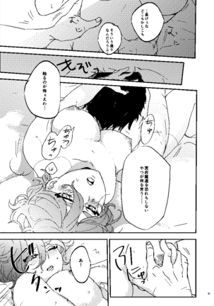 Mudai Page #32
