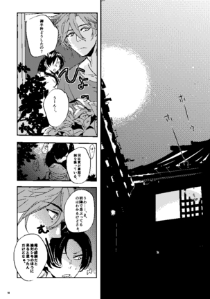 Mudai Page #17