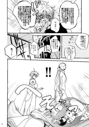 Mudai Page #21