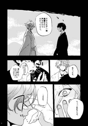 Mudai Page #43