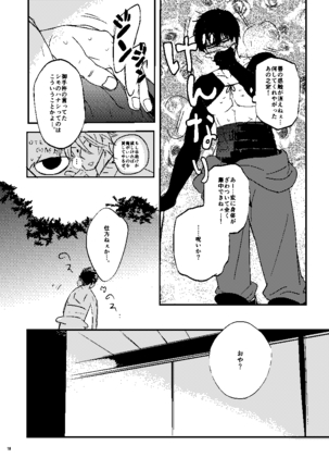 Mudai Page #19