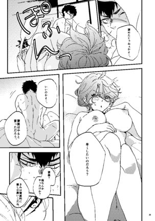 Mudai Page #30