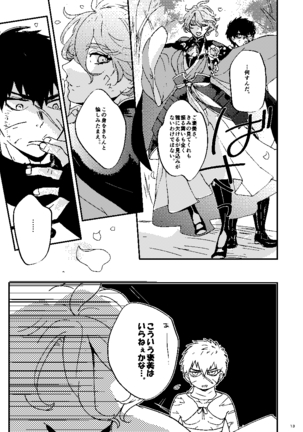 Mudai Page #14