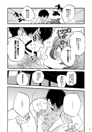 Mudai Page #40