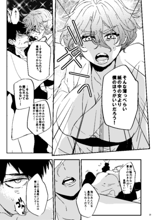 Mudai Page #24