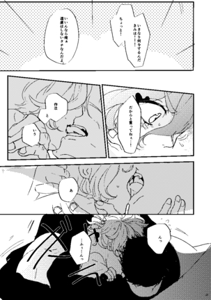 Mudai Page #26