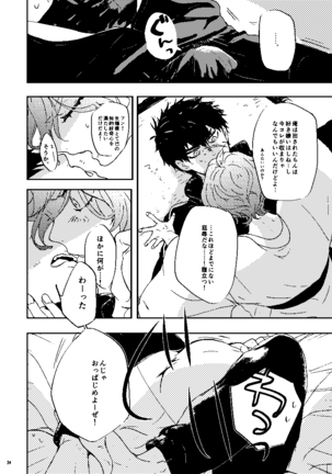Mudai Page #25