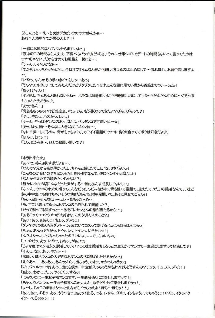 Nippon Onna Heroine 2