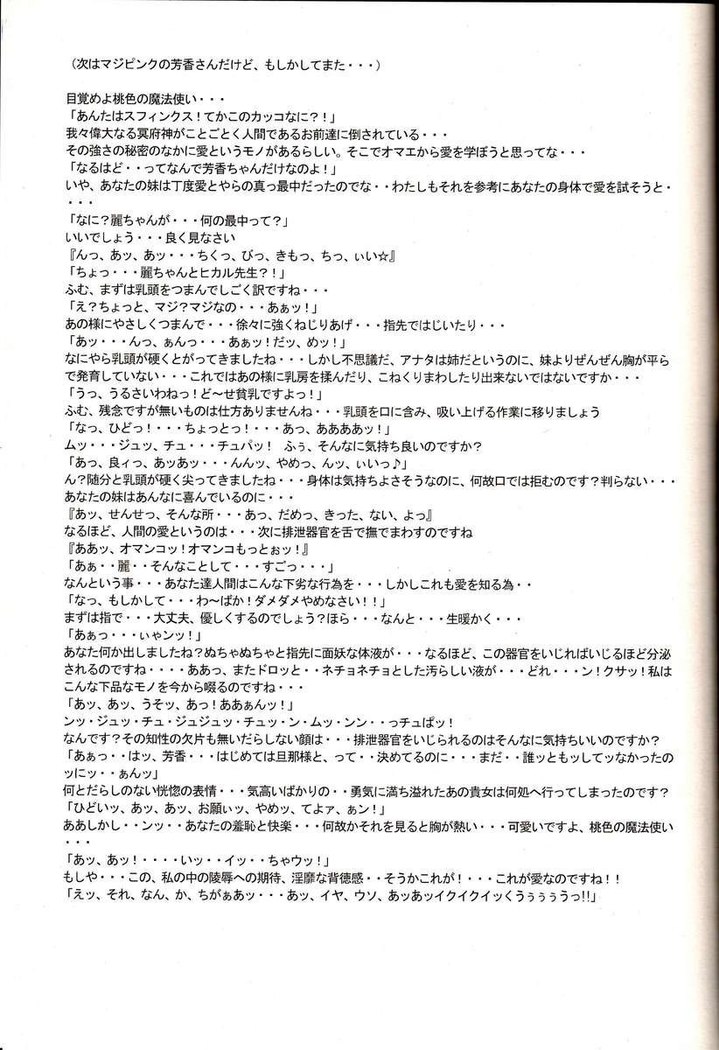 Nippon Onna Heroine 2