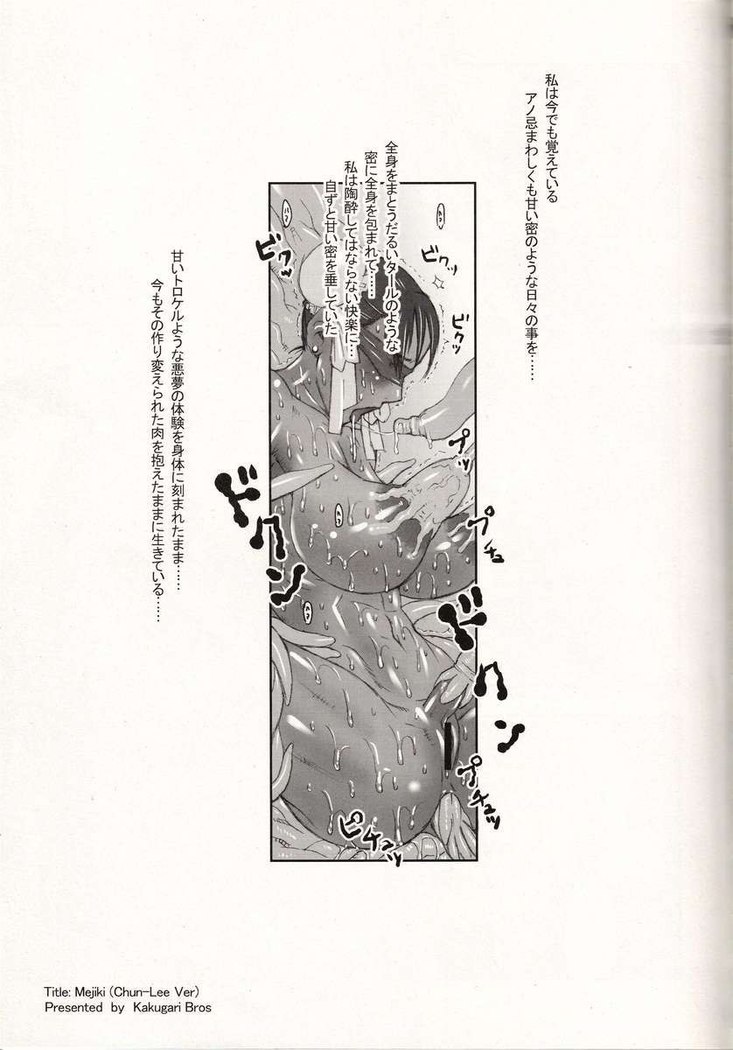 Nippon Onna Heroine 2