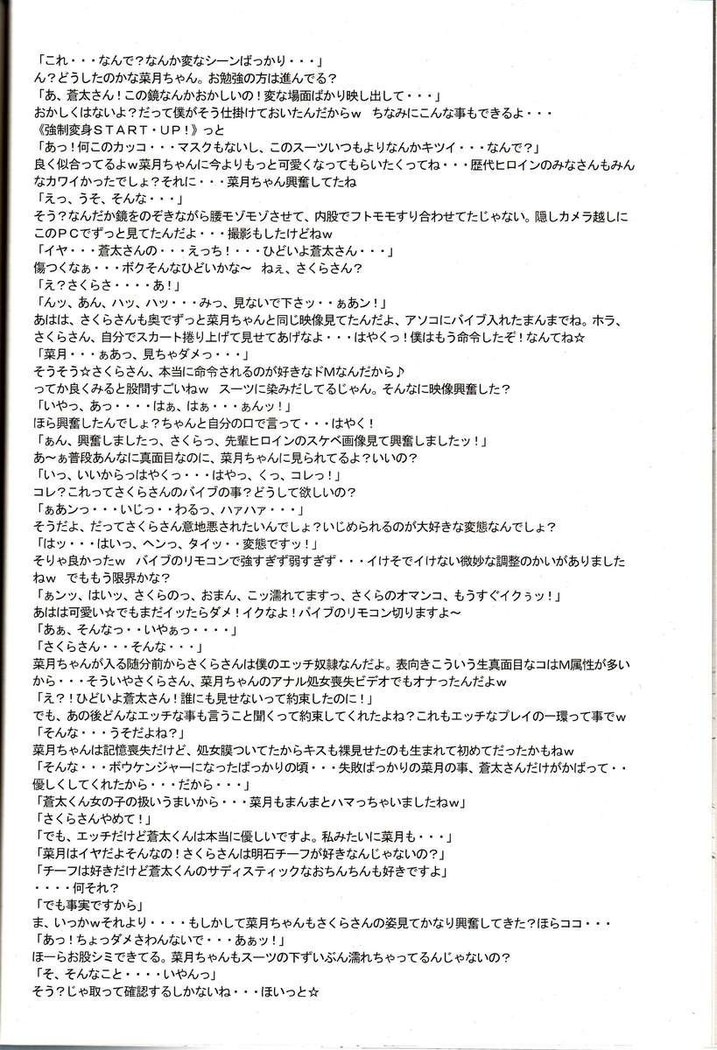 Nippon Onna Heroine 2