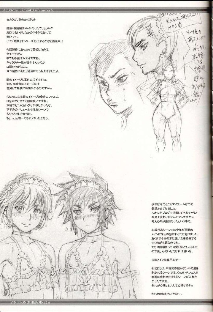 Nippon Onna Heroine 2