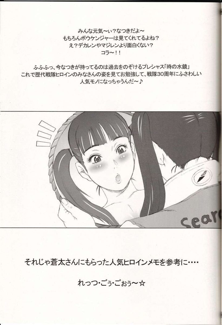 Nippon Onna Heroine 2