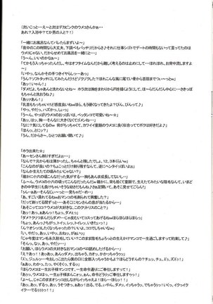 Nippon Onna Heroine 2 Page #36