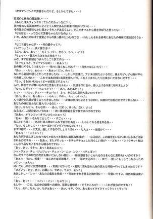Nippon Onna Heroine 2 Page #39