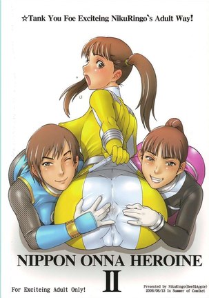 Nippon Onna Heroine 2 Page #49