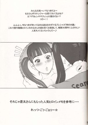 Nippon Onna Heroine 2 Page #33
