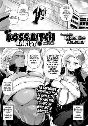 Gyakure Banchou Kouhen | Boss Bitch Rapist - Part Two Page #1