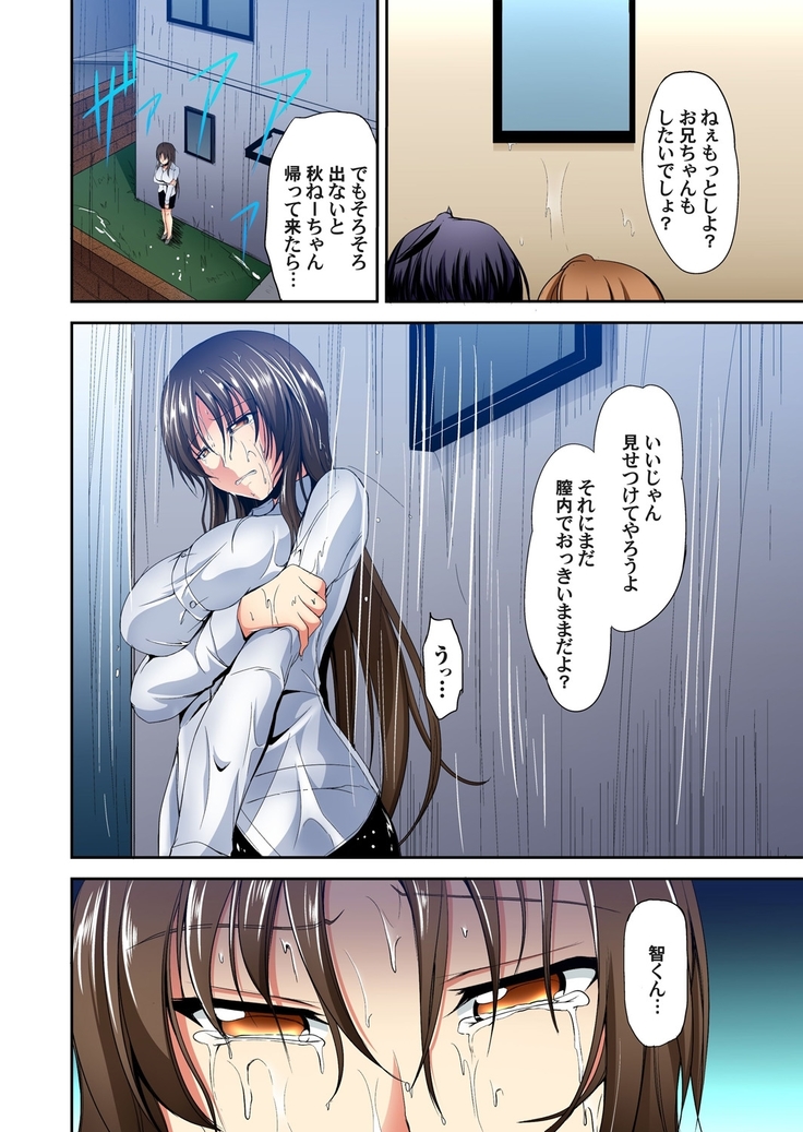 Kyonyuu Shimai ni Hasamareru Ore! ~ Watashi no Koto Suki ni Shite Ii yo? 1-3