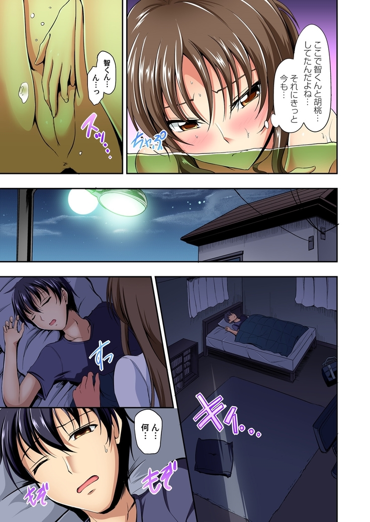 Kyonyuu Shimai ni Hasamareru Ore! ~ Watashi no Koto Suki ni Shite Ii yo? 1-3
