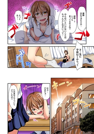 Kyonyuu Shimai ni Hasamareru Ore! ~ Watashi no Koto Suki ni Shite Ii yo? 1-3 - Page 55