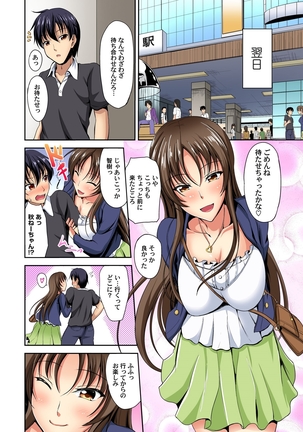 Kyonyuu Shimai ni Hasamareru Ore! ~ Watashi no Koto Suki ni Shite Ii yo? 1-3 - Page 75