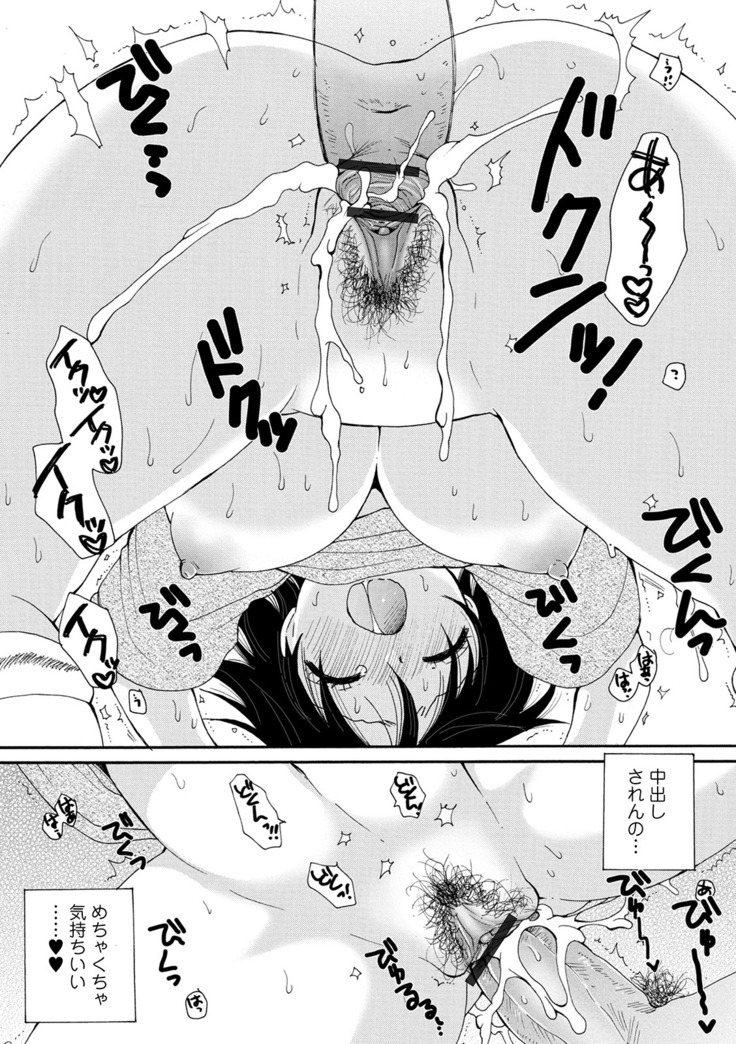 WEB Ban Mesuiki!! Nyotaika Yuugi Vol.04