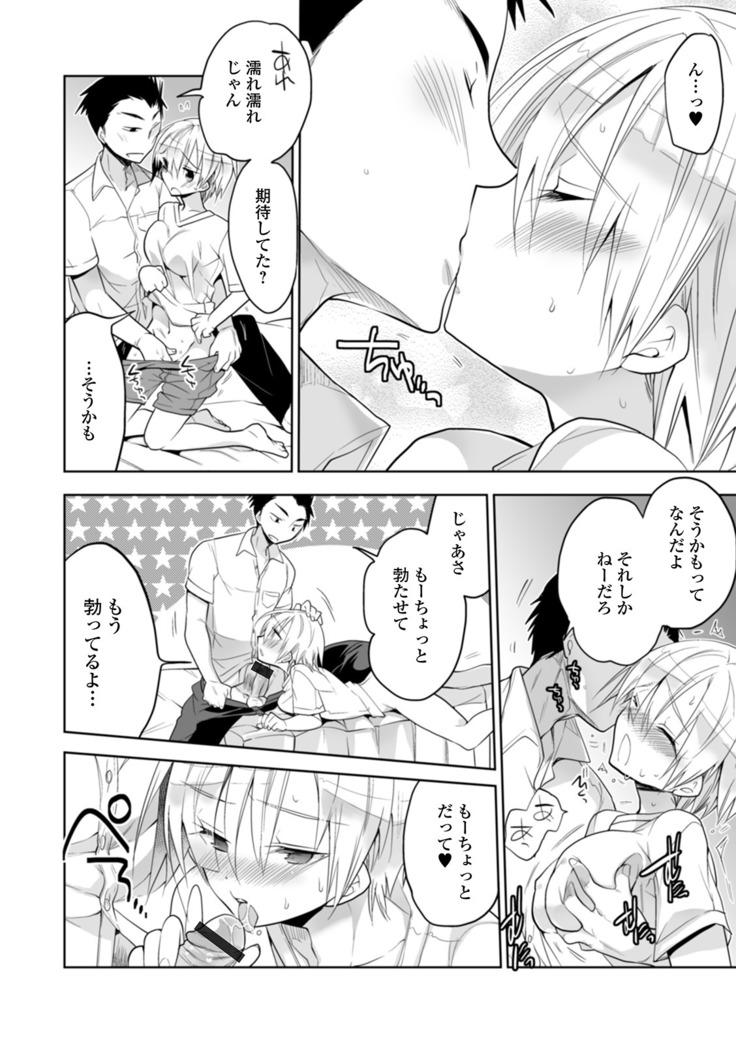 WEB Ban Mesuiki!! Nyotaika Yuugi Vol.04