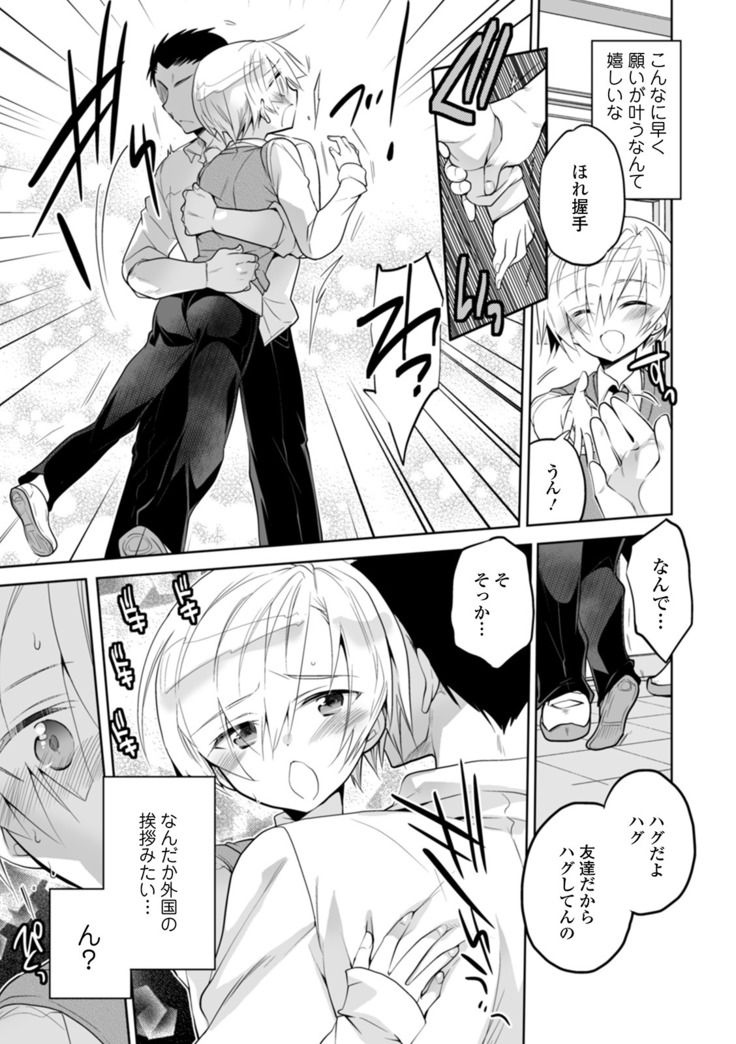 WEB Ban Mesuiki!! Nyotaika Yuugi Vol.04