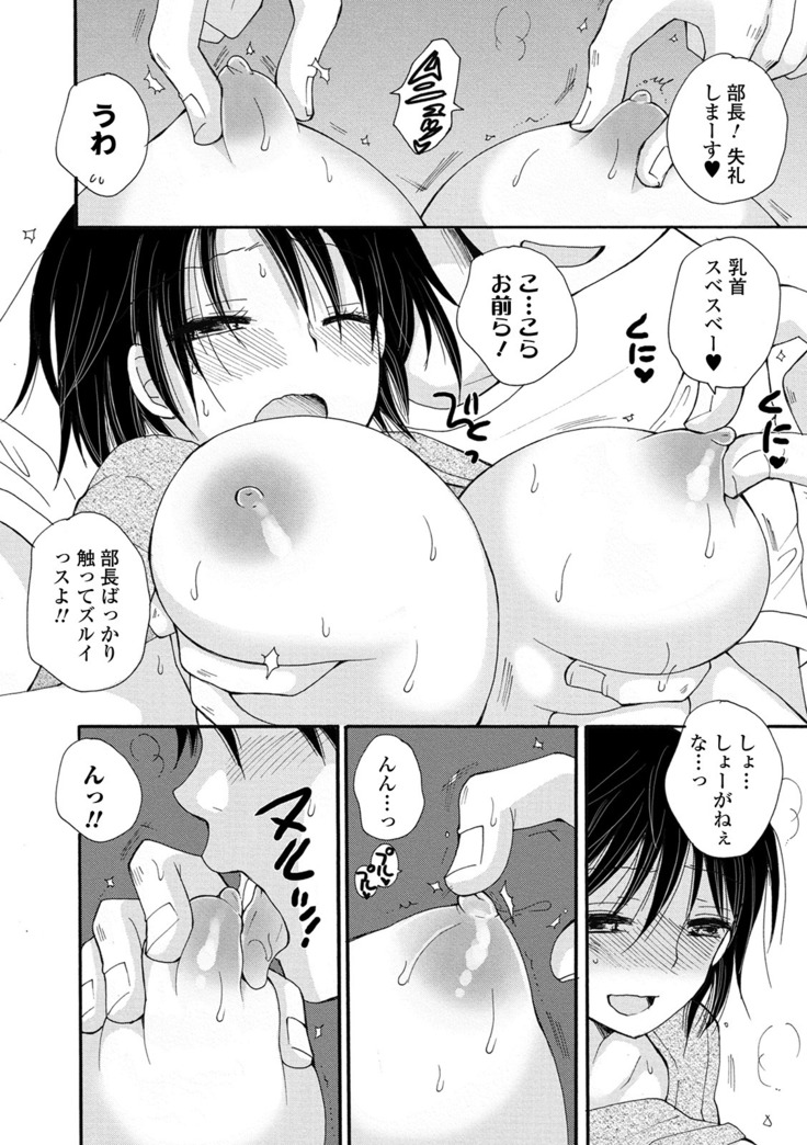 WEB Ban Mesuiki!! Nyotaika Yuugi Vol.04