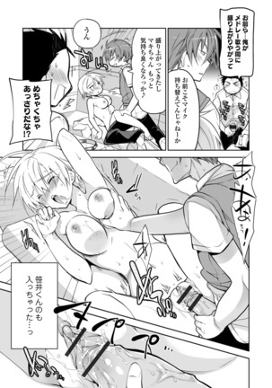WEB Ban Mesuiki!! Nyotaika Yuugi Vol.04 - Page 112