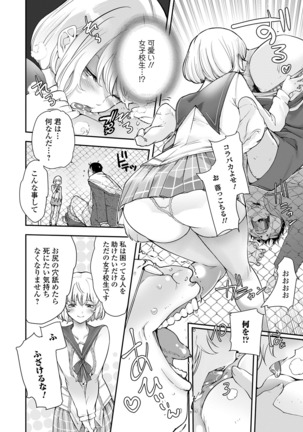 WEB Ban Mesuiki!! Nyotaika Yuugi Vol.04 - Page 57