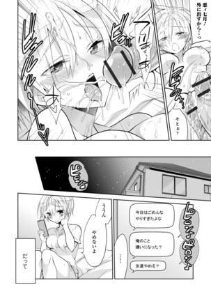 WEB Ban Mesuiki!! Nyotaika Yuugi Vol.04 - Page 97