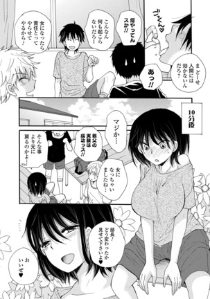 WEB Ban Mesuiki!! Nyotaika Yuugi Vol.04 - Page 37