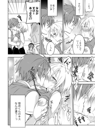 WEB Ban Mesuiki!! Nyotaika Yuugi Vol.04 - Page 109
