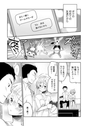WEB Ban Mesuiki!! Nyotaika Yuugi Vol.04 - Page 98