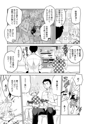 WEB Ban Mesuiki!! Nyotaika Yuugi Vol.04 - Page 86