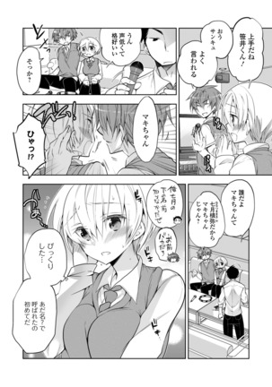 WEB Ban Mesuiki!! Nyotaika Yuugi Vol.04 - Page 107