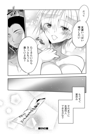 WEB Ban Mesuiki!! Nyotaika Yuugi Vol.04 - Page 102