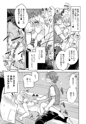 WEB Ban Mesuiki!! Nyotaika Yuugi Vol.04 - Page 114